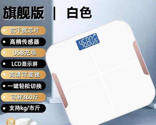 以有品电子秤怎么样？（实用便捷的健康生活伴侣。）-第2张图片-星耀数码