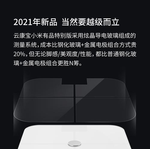 以有品电子秤怎么样？（实用便捷的健康生活伴侣。）-第3张图片-星耀数码