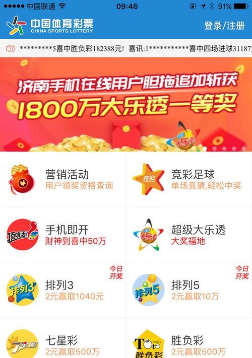 福彩手机购彩客户端（一键购彩，乐享中奖乐趣）-第1张图片-星耀数码