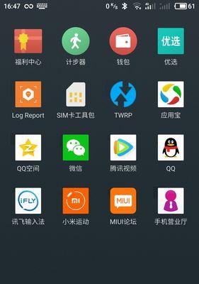 小米4c刷Flyme5-第1张图片-星耀数码