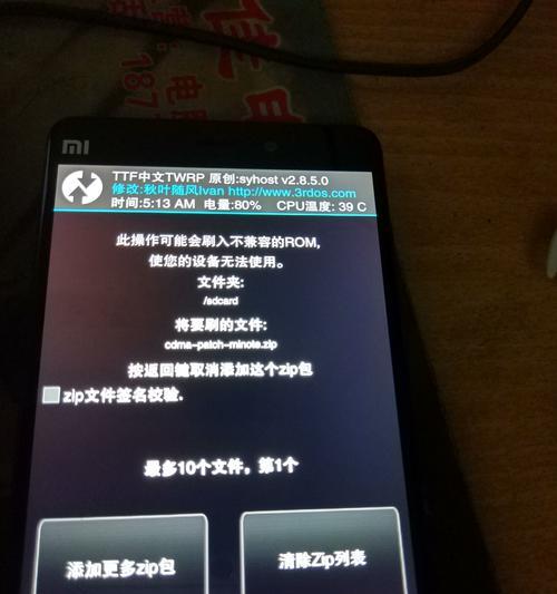 小米4c刷Flyme5-第2张图片-星耀数码