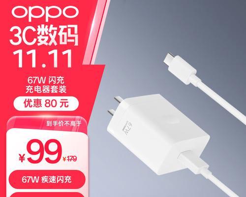 深度解析OPPO手机充电器的性能和使用体验（OPPO充电器快速充电，续航时间更长，使用更安全！）-第1张图片-星耀数码