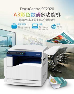 施乐2020（以数码化解决方案为核心，满足企业的办公需求）-第2张图片-星耀数码