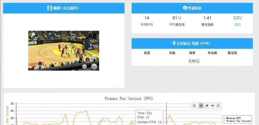 联发科MTK6755M的特性与性能分析（探索MTK6755M处理器的关键特点及应用领域）-第3张图片-星耀数码