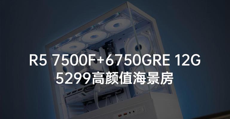 7500的神奇之处（揭秘7500的魔力，引领新潮流）-第3张图片-星耀数码