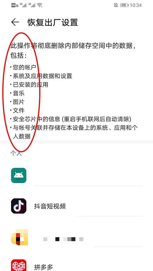 手机出厂设置（恢复出厂设置后手机会怎样？出厂设置的）-第3张图片-星耀数码