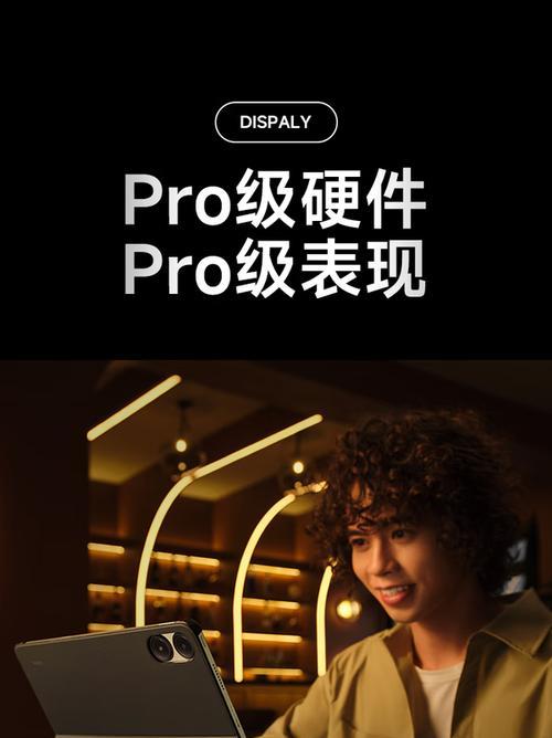 红米平板电脑综合评测（性价比高轻便易用）-第1张图片-星耀数码