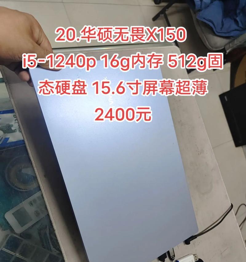 华硕笔记本2016（华硕笔记本2016年度最佳选择，带给你卓越的使用体验）-第1张图片-星耀数码