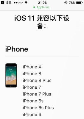 以国行5s升级10.3后的优势与体验（探索苹果新系统10.3，提升国行5s用户体验）-第3张图片-星耀数码