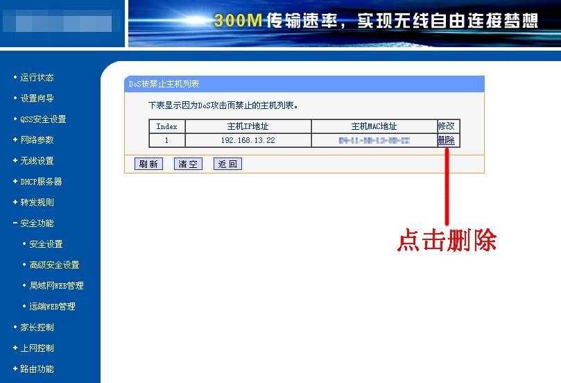 无线路由器频繁断网掉线问题的解决方法（稳定网络连接，告别断网困扰）-第2张图片-星耀数码