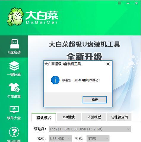 华硕电脑U盘装Win10系统教程-第3张图片-星耀数码