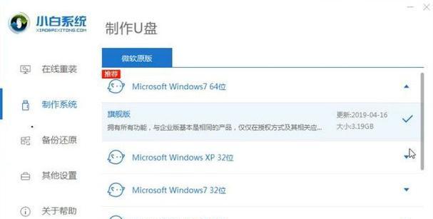 联想电脑光盘重装Win7系统教程（详细步骤、注意事项和常见问题解答）-第3张图片-星耀数码