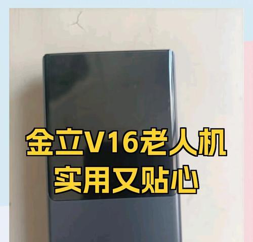 金立手机用户体验及评价调查（金立手机性能、外观和售后服务的综合评估）-第1张图片-星耀数码
