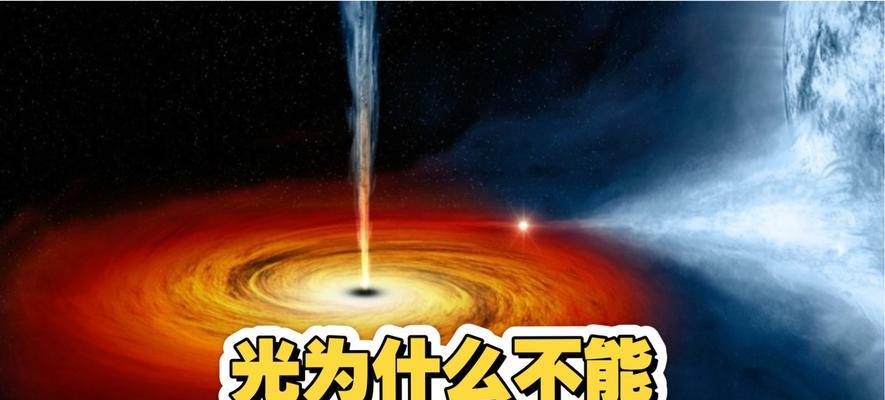 黑洞来袭（黑洞穿越与宇宙秩序的颠覆）-第1张图片-星耀数码