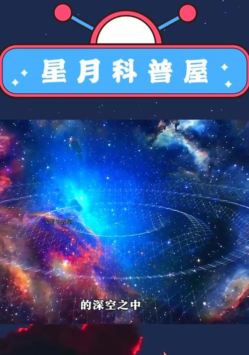 黑洞来袭（黑洞穿越与宇宙秩序的颠覆）-第3张图片-星耀数码