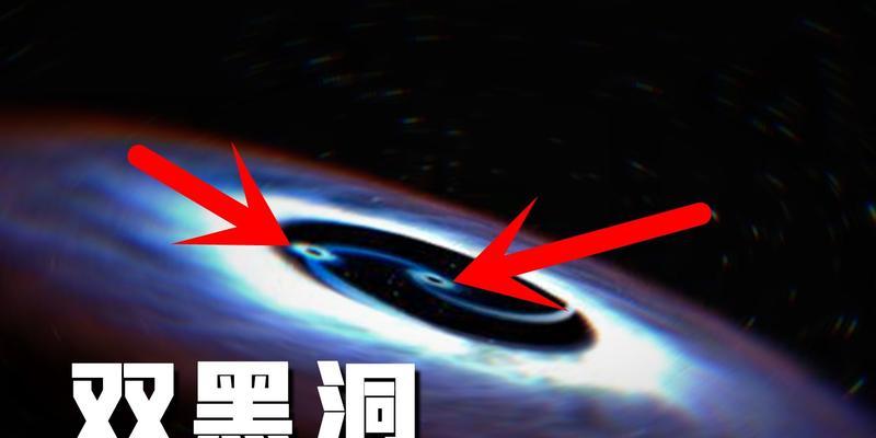 黑洞来袭（黑洞穿越与宇宙秩序的颠覆）-第2张图片-星耀数码