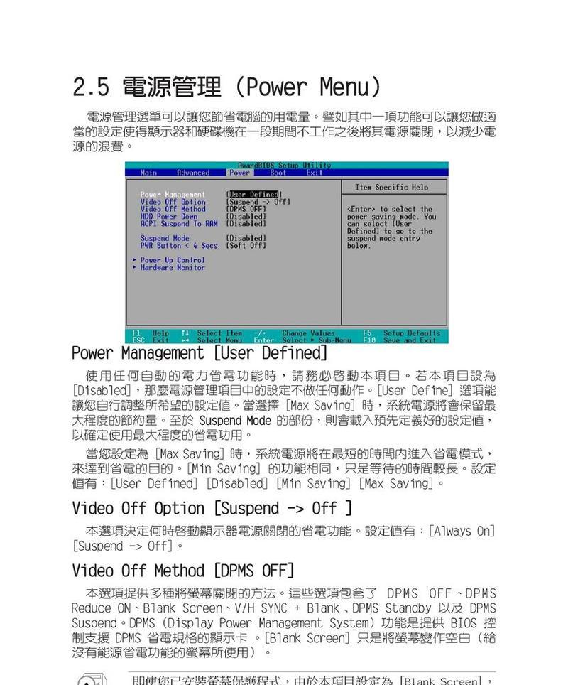 华硕XP系统装机教程（华硕电脑安装XP系统的步骤和技巧，让你轻松上手）-第2张图片-星耀数码