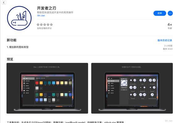 iOS启动盘使用教程（从零开始，快速制作和利用iOS启动盘，让你的设备更强大）-第3张图片-星耀数码
