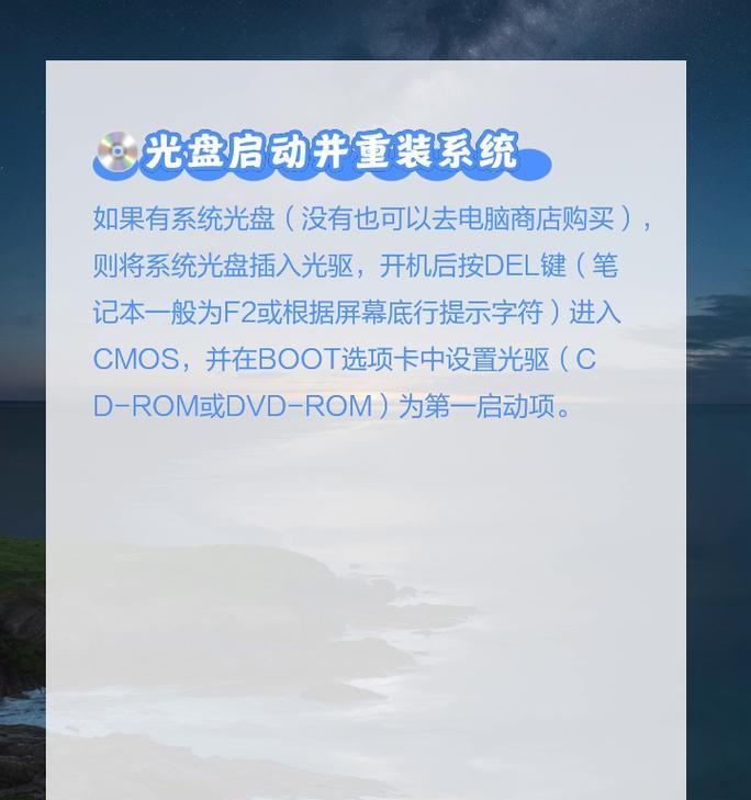 U盘装系统教程（使用U盘快速、简便地将Linux操作系统安装到您的设备上）-第1张图片-星耀数码
