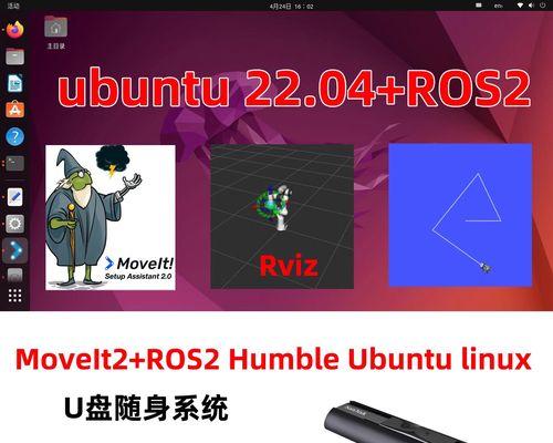 U盘装系统教程（使用U盘快速、简便地将Linux操作系统安装到您的设备上）-第2张图片-星耀数码