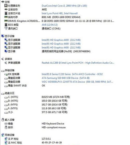 Win8显卡安装教程（简单易懂的Win8显卡驱动安装指南）-第3张图片-星耀数码