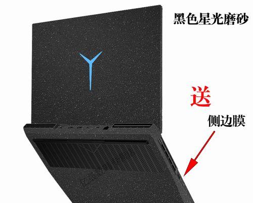 打造个性化游戏本——联想拯救者Y7000贴纸教程（以联想拯救者Y7000为基础，教你如何个性化你的游戏本！）-第3张图片-星耀数码