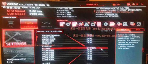 使用UEFI系统安装Windows7的详细教程（快速掌握UEFI系统安装Windows7的步骤和注意事项）-第1张图片-星耀数码