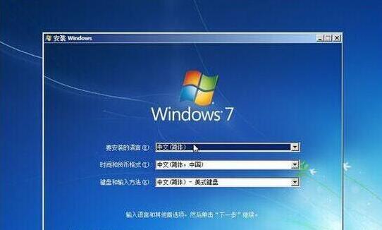 使用UEFI系统安装Windows7的详细教程（快速掌握UEFI系统安装Windows7的步骤和注意事项）-第3张图片-星耀数码
