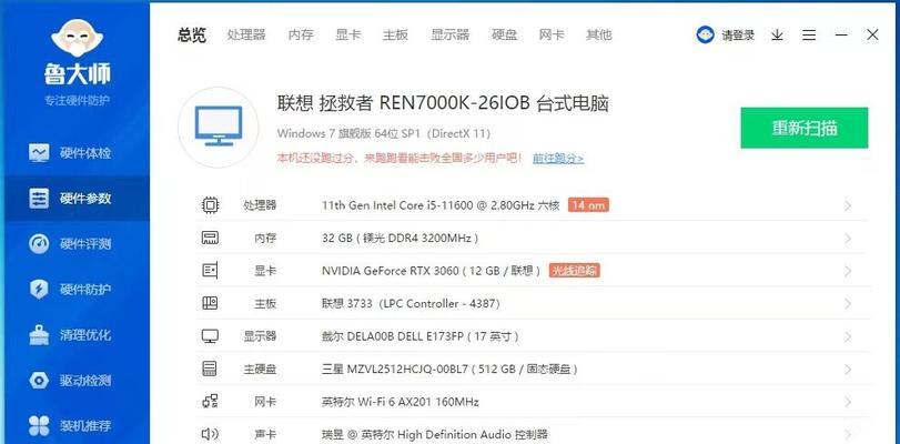 使用UEFI系统安装Windows7的详细教程（快速掌握UEFI系统安装Windows7的步骤和注意事项）-第2张图片-星耀数码