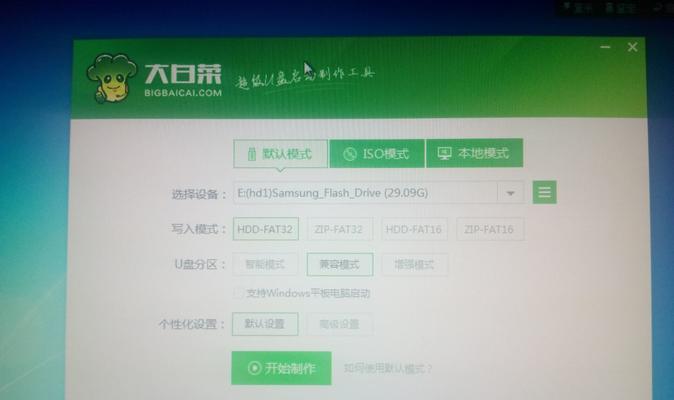 u大白菜安装系统教程（从零开始，轻松掌握u大白菜系统安装技巧）-第2张图片-星耀数码