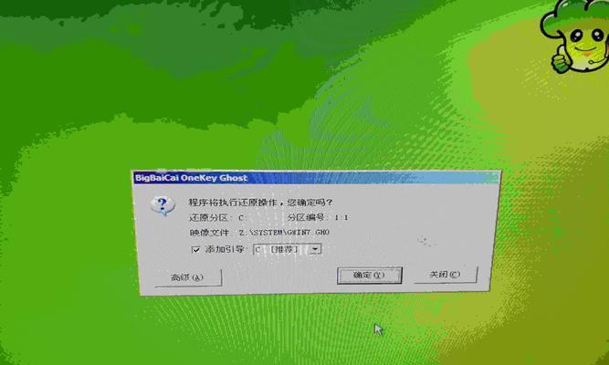 u大白菜安装系统教程（从零开始，轻松掌握u大白菜系统安装技巧）-第3张图片-星耀数码