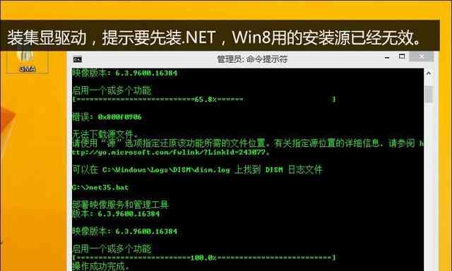 Win8.1安装教程（一键安装Win8.1，让你的电脑焕然一新）-第3张图片-星耀数码