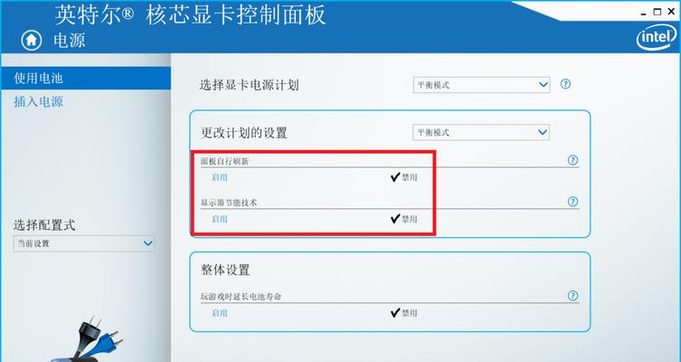 掌握ThinkPadX1笔记本使用技巧的全面教程（发现X1笔记本的无限可能性，提升工作效率与生活品质）-第3张图片-星耀数码