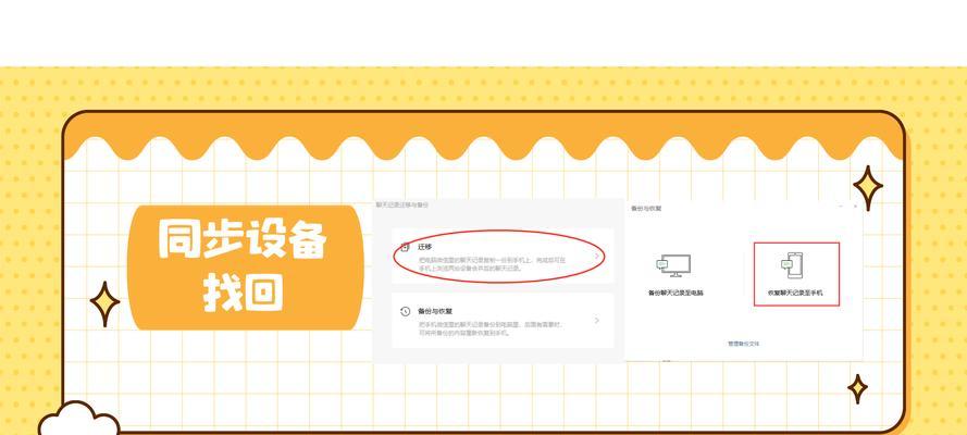 如何恢复被删除的转账记录？（轻松找回丢失的财务数据，避免财务烦恼）-第1张图片-星耀数码