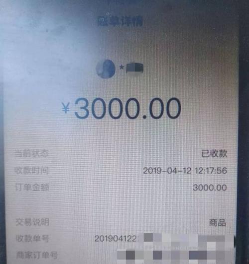 如何恢复被删除的转账记录？（轻松找回丢失的财务数据，避免财务烦恼）-第2张图片-星耀数码