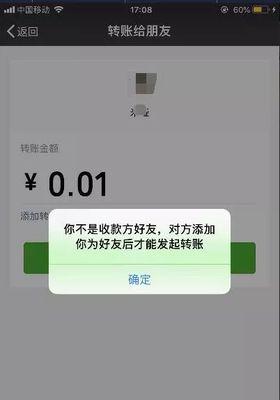 如何恢复被删除的转账记录？（轻松找回丢失的财务数据，避免财务烦恼）-第3张图片-星耀数码