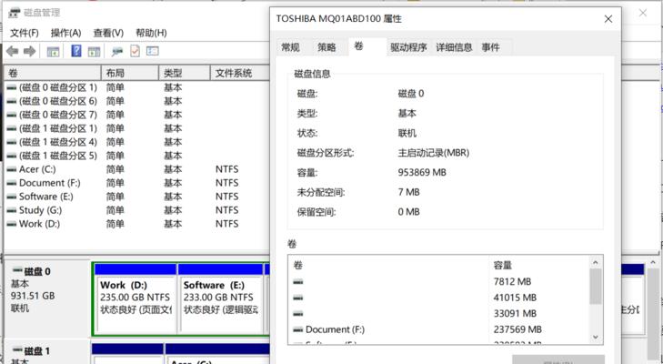 GPT分区双系统教程（简单易懂的分步指南，帮助你顺利安装双系统）-第3张图片-星耀数码