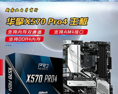 华擎主板安装教程（了解华擎主板及安装步骤，快速完成电脑组装）-第2张图片-星耀数码
