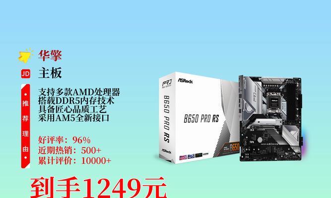 华擎主板安装教程（了解华擎主板及安装步骤，快速完成电脑组装）-第3张图片-星耀数码
