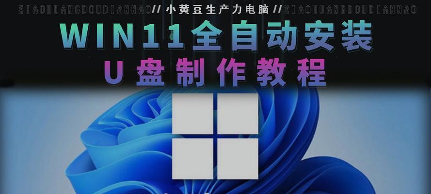 台式机优盘装机教程（让你的台式机更新升级一步到位）-第1张图片-星耀数码