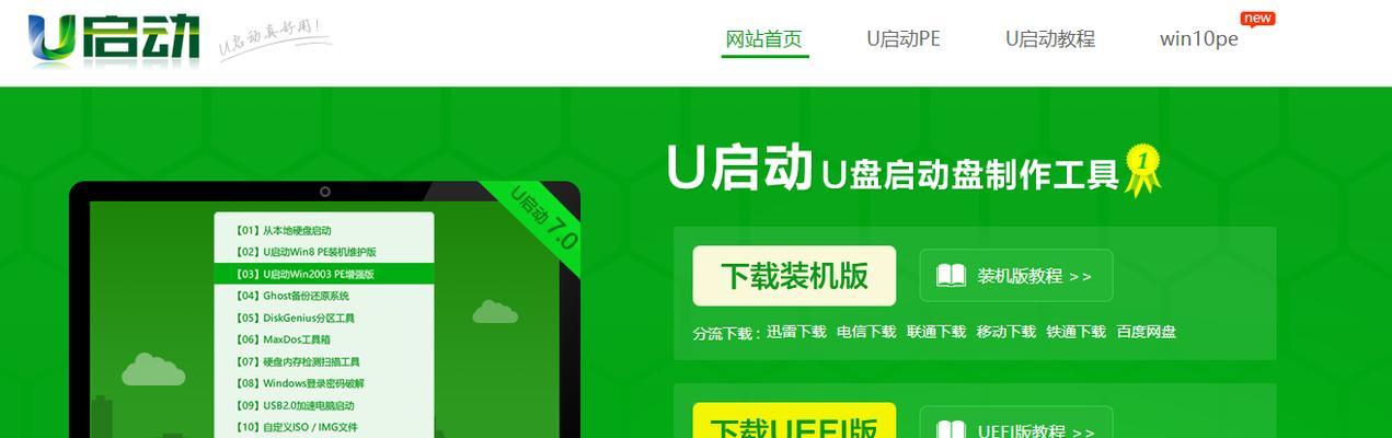 简易操作教程（快速上手，轻松安装系统！）-第1张图片-星耀数码