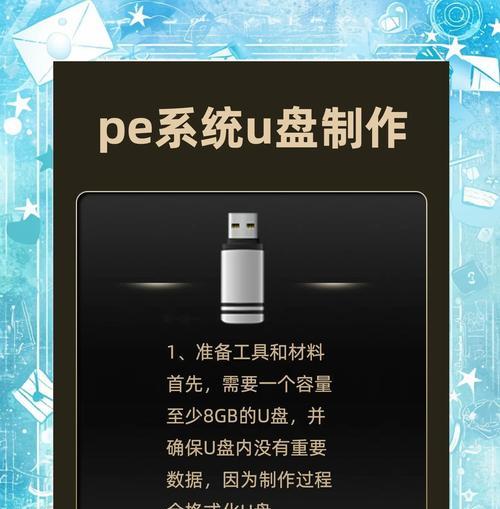 U盘启动XP教程（使用U盘实现XP系统的快速安装，无需光驱）-第2张图片-星耀数码