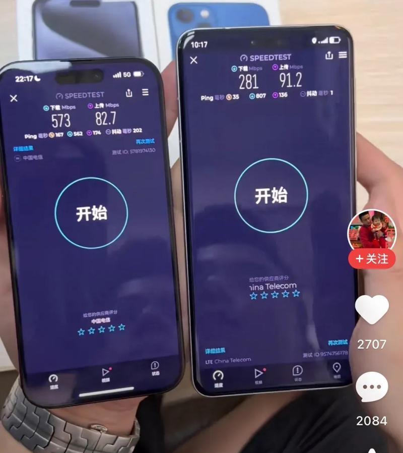手机测网速在线测试方法（通过手机进行在线测网速的简单有效方法）-第1张图片-星耀数码