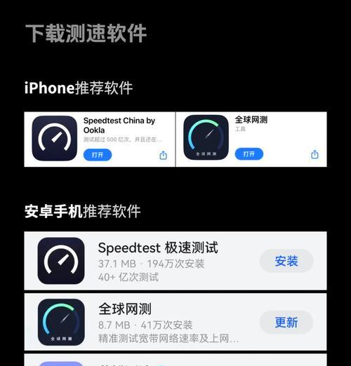 手机测网速在线测试方法（通过手机进行在线测网速的简单有效方法）-第2张图片-星耀数码