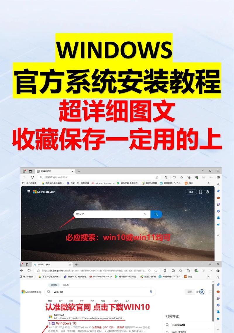使用W10U盘启动装系统教程（简单操作教您如何通过W10U盘启动装系统）-第2张图片-星耀数码