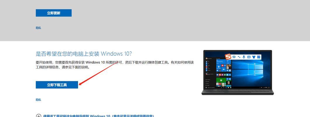 Windows10入门教程（从零开始，快速了解Windows10的关键功能和操作流程）-第2张图片-星耀数码