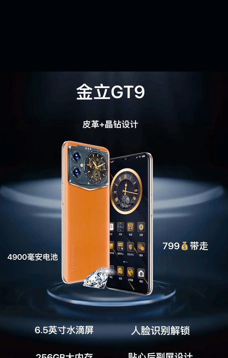 金立w909手机综合评测（全面升级再出发，金立w909手机带来全新体验）-第1张图片-星耀数码