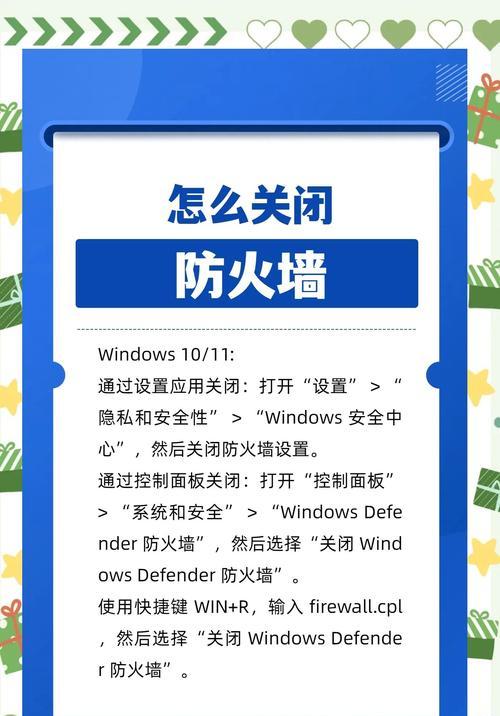 防火墙（了解防火墙的主要功能及作用）-第1张图片-星耀数码