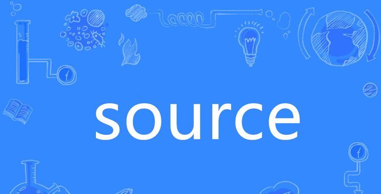 深入了解source命令的用法及作用（学习source命令，提高Shell脚本编程效率）-第1张图片-星耀数码