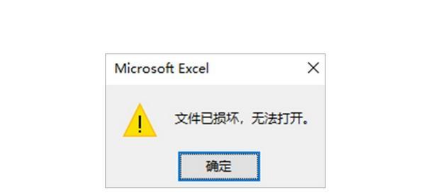 U盘芯片烧了的恢复方法（失去数据？别担心，用这些方法恢复你的U盘芯片！）-第3张图片-星耀数码